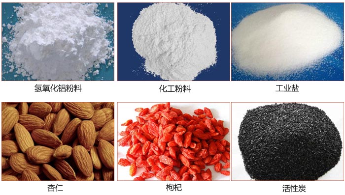 Z型斗式提升機可提升氫氧化鋁粉料，化工粉料，工業鹽，杏仁，枸杞，活性炭等物料