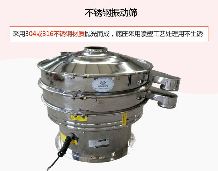 304或316不銹鋼材質拋光而成，底座采用噴塑工藝處理用不生銹。